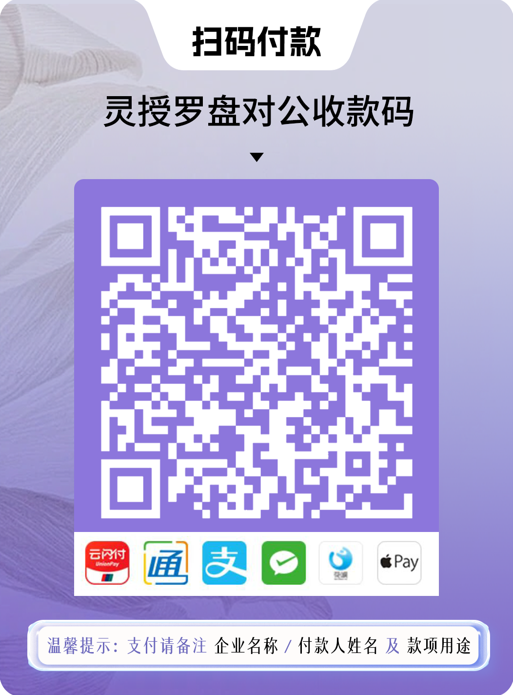 收款码