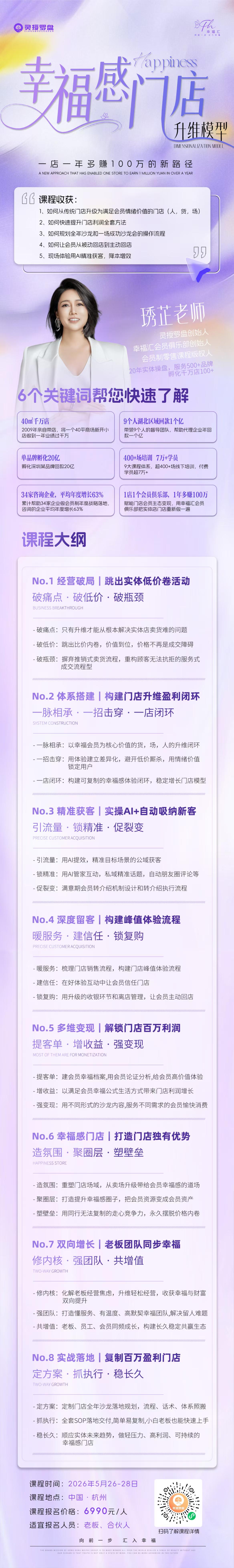 课程海报